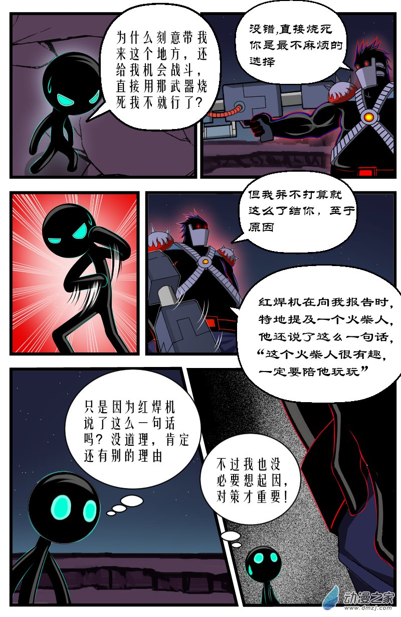 第13话 何旦的死斗-第13话