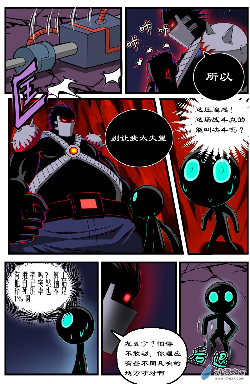 第13话 何旦的死斗-第13话