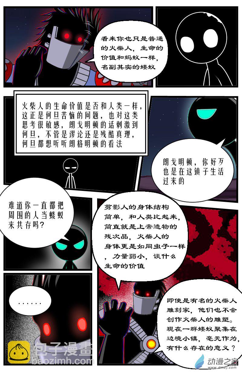 第13话 何旦的死斗-第13话