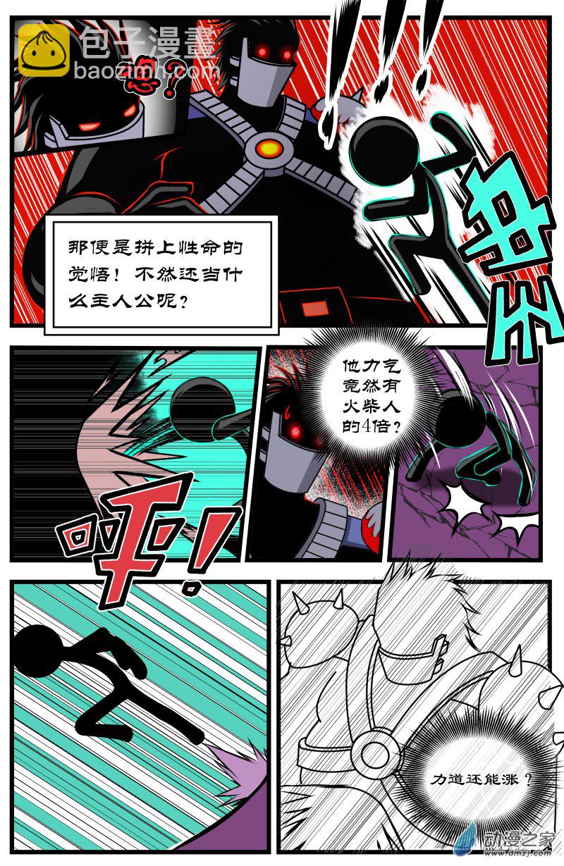 第13话 何旦的死斗-第13话