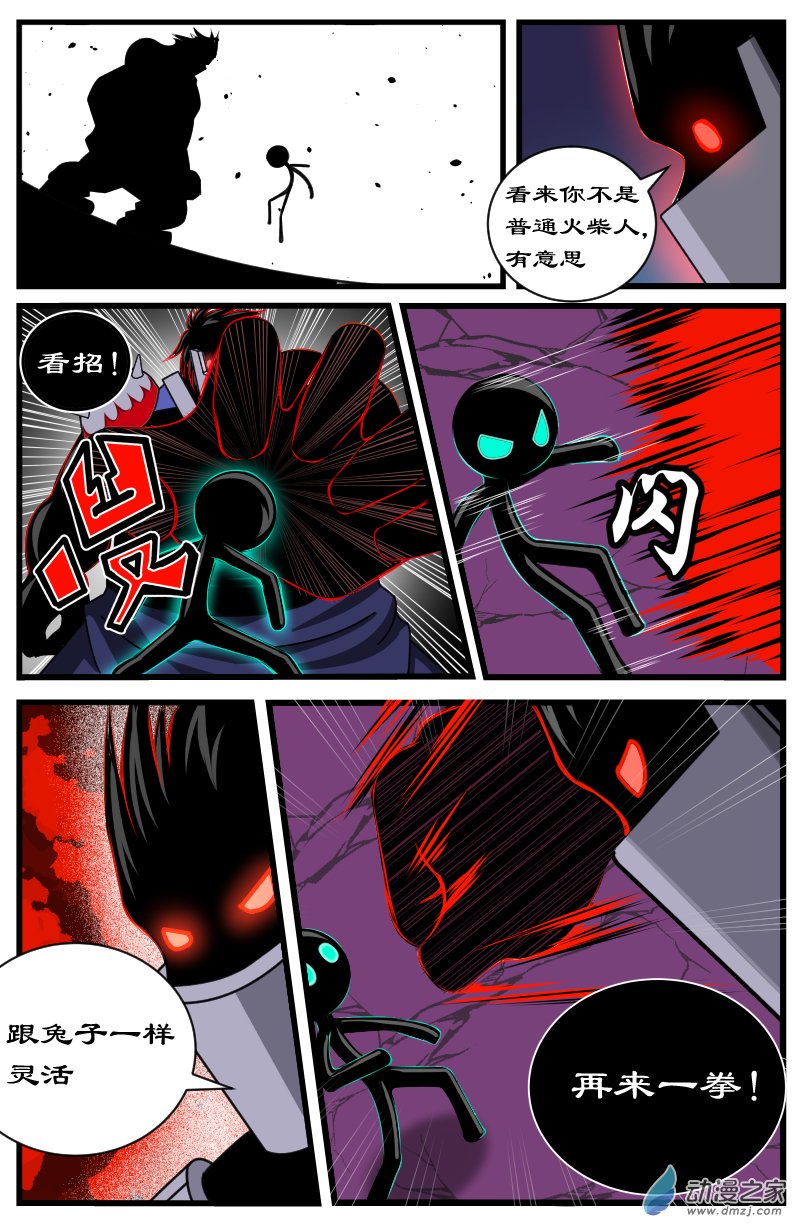 第13话 何旦的死斗-第13话