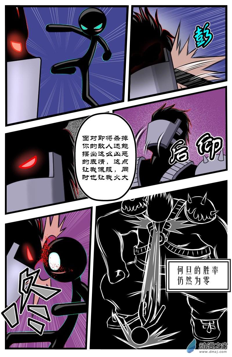 第13话 何旦的死斗-第13话