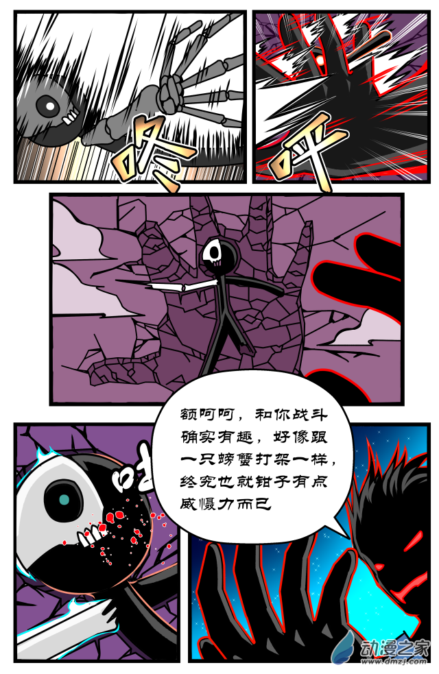 第15话 何旦的死斗（3）-第15话