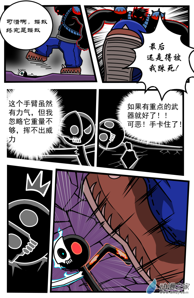 第15话 何旦的死斗（3）-第15话