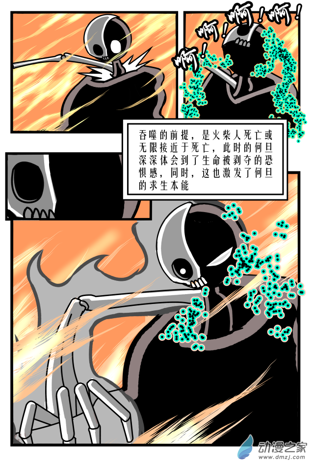 第15话 何旦的死斗（3）-第15话