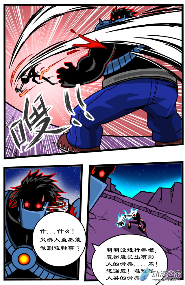 第15话 何旦的死斗（3）-第15话