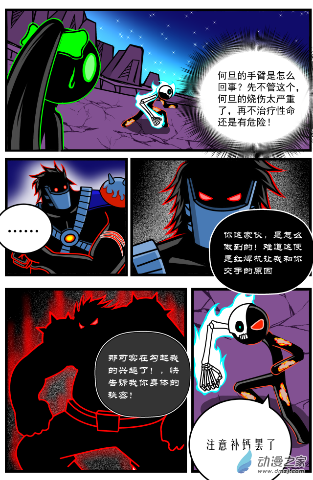 第15话 何旦的死斗（3）-第15话