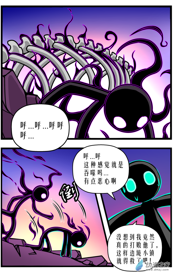 第17话 红焊机的邀请-第17话