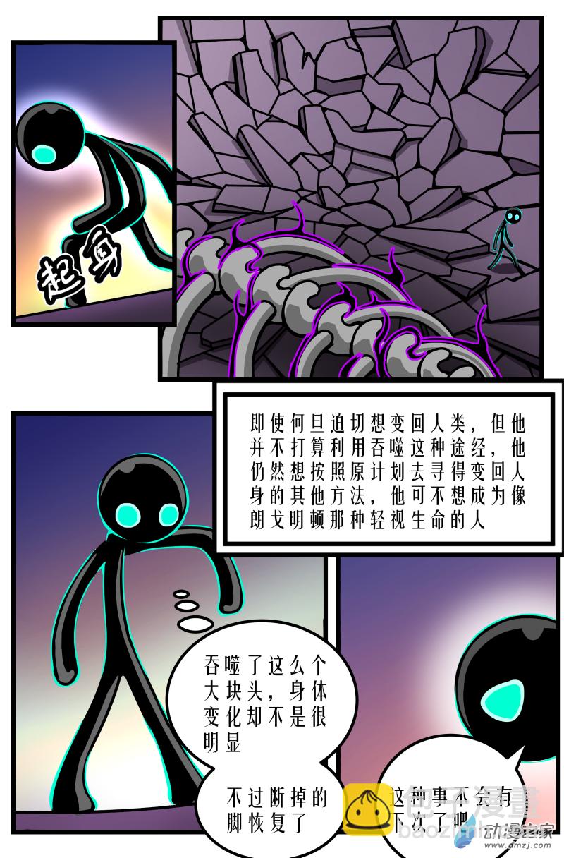 第17话 红焊机的邀请-第17话