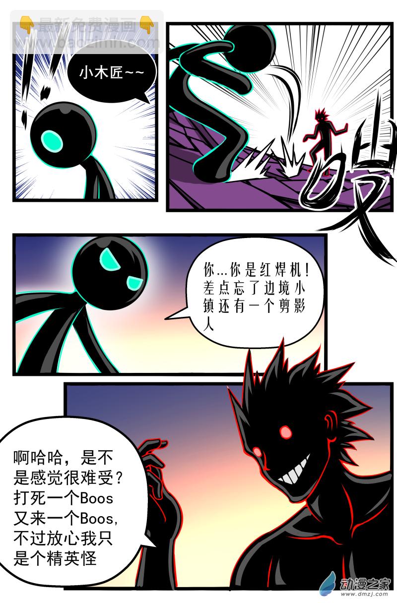 第17话 红焊机的邀请-第17话