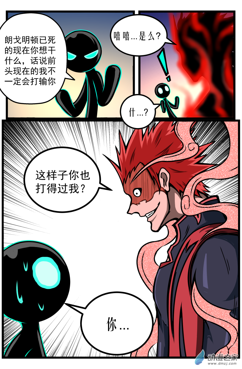 第17话 红焊机的邀请-第17话