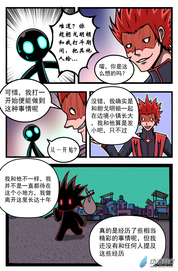 第17话 红焊机的邀请-第17话