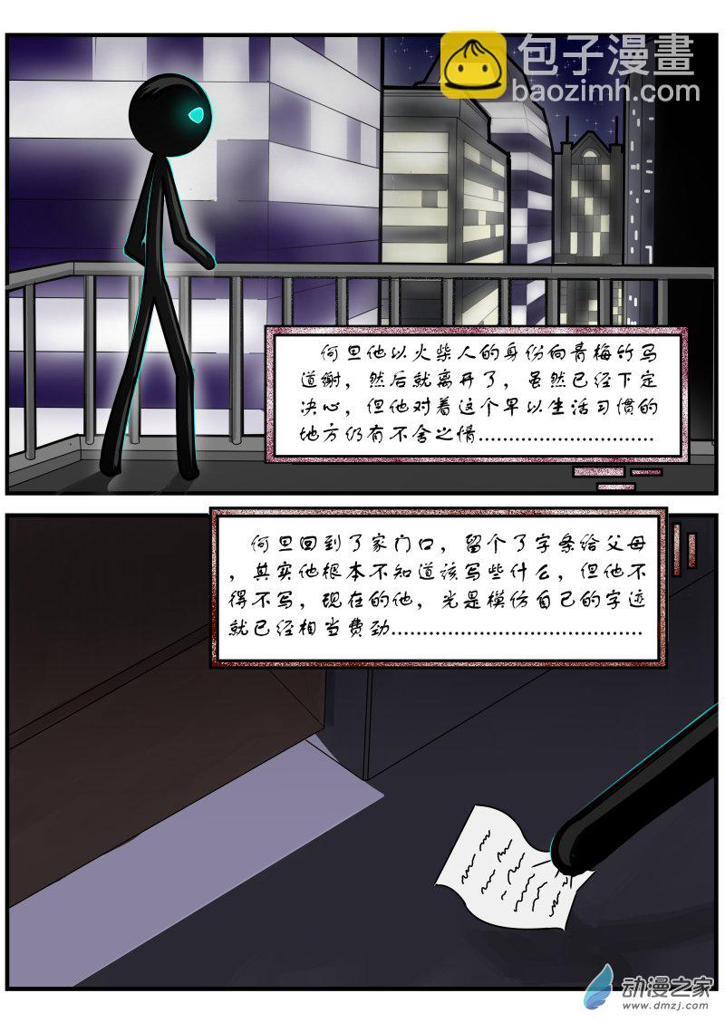 第03话 多看科普栏目的好处-第3话