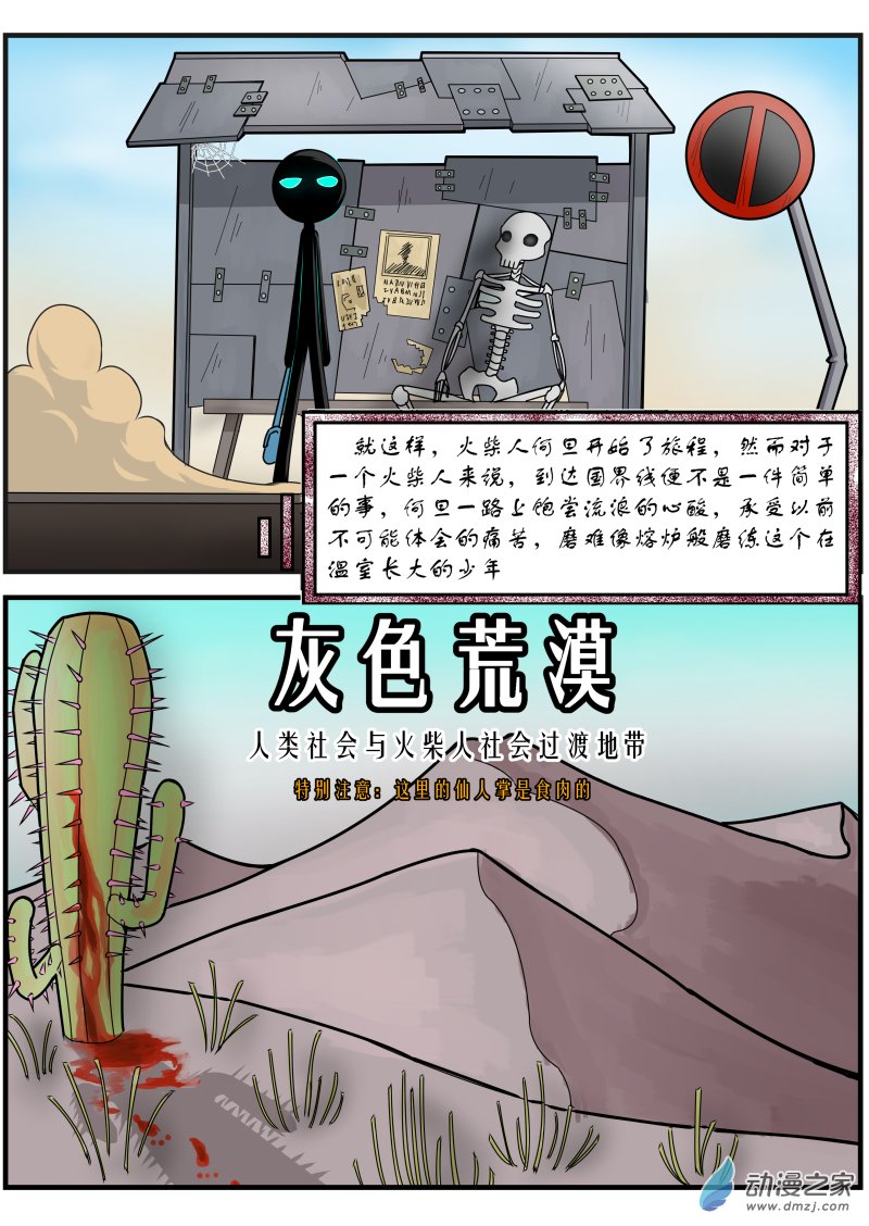 第03话 多看科普栏目的好处-第3话