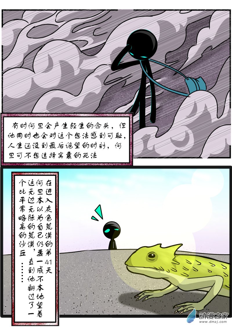 第03话 多看科普栏目的好处-第3话