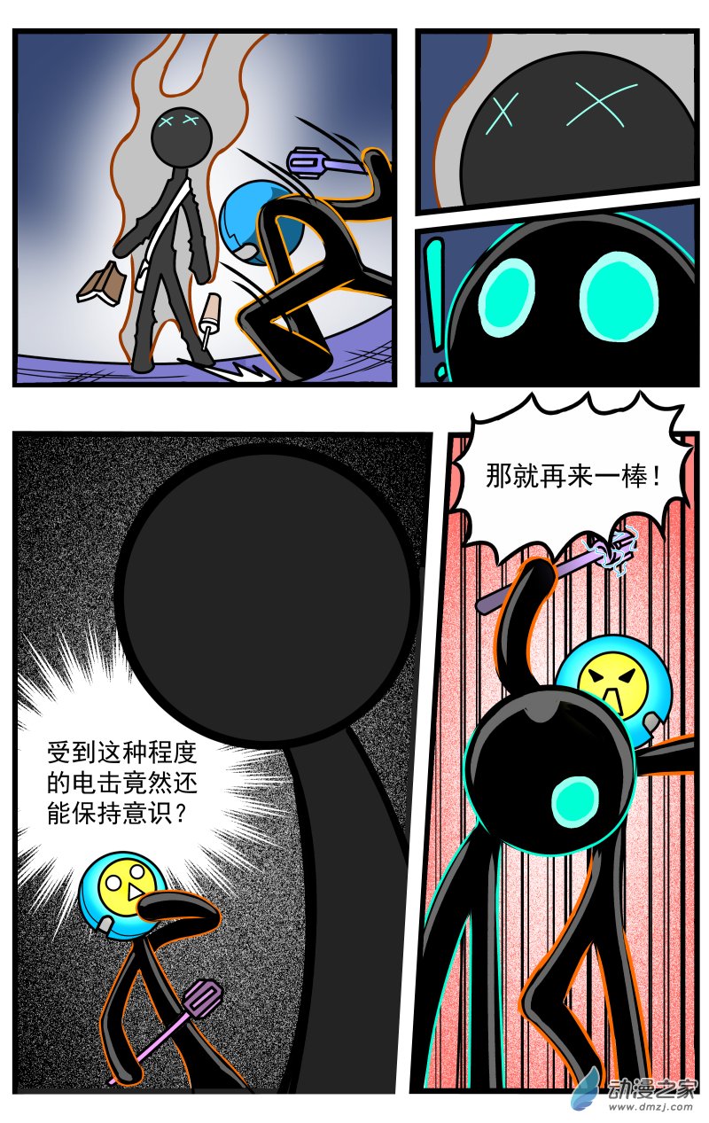 第22话 通缉-第23话