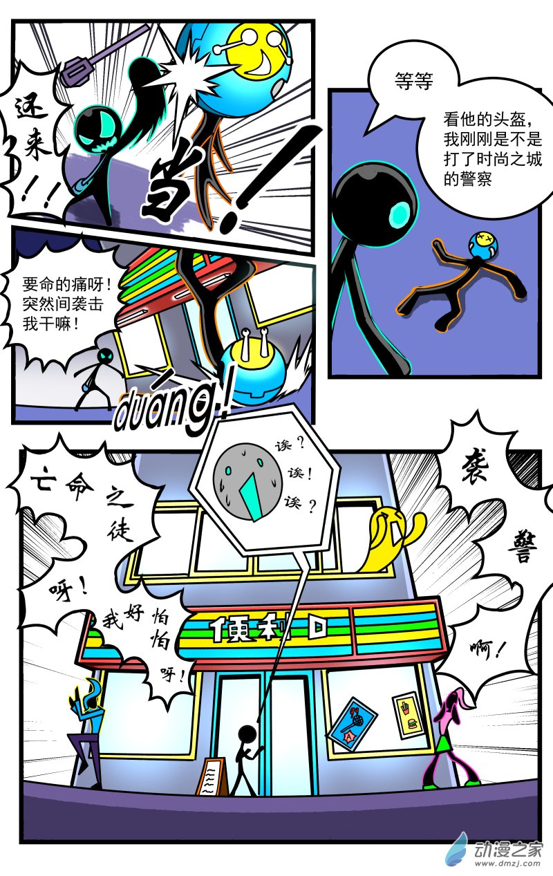 第22话 通缉-第23话