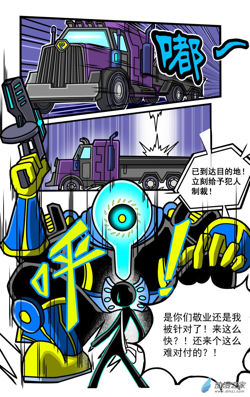 第22话 通缉-第23话