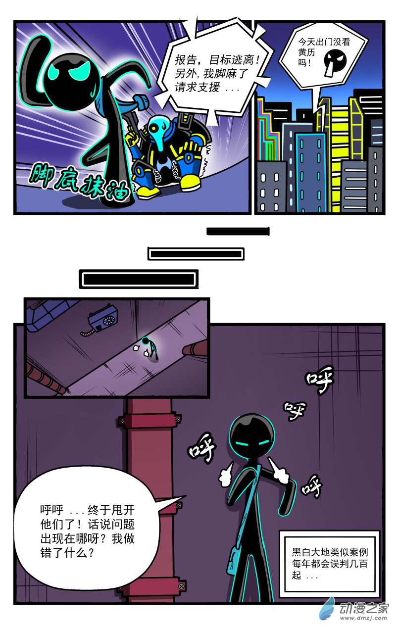 第22话 通缉-第23话