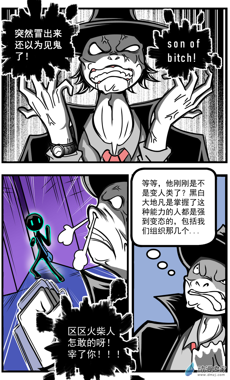 第24话 TEAMMATE-第25话