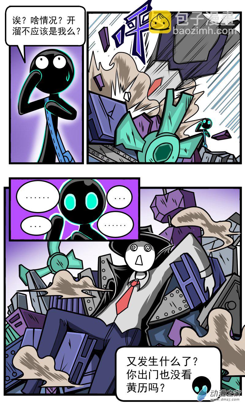 第24话 TEAMMATE-第25话