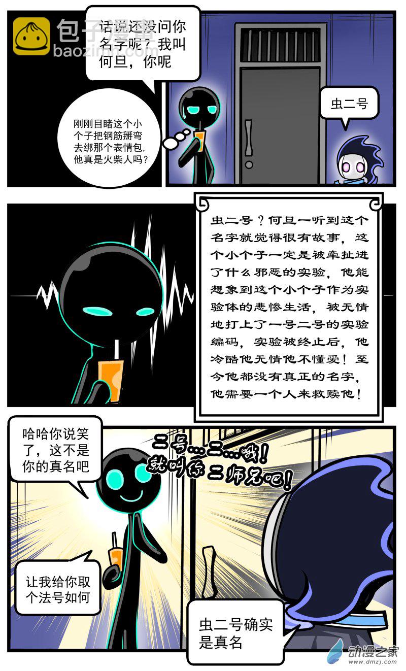 第24话 TEAMMATE-第25话