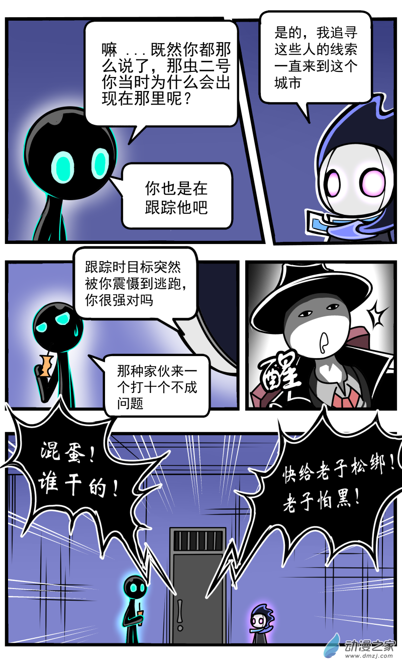 第24话 TEAMMATE-第25话