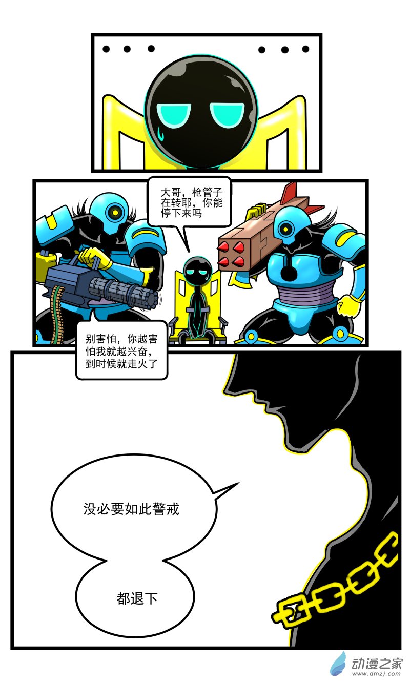 第30话 第地迪滴滴狄di底弟弟-第33话