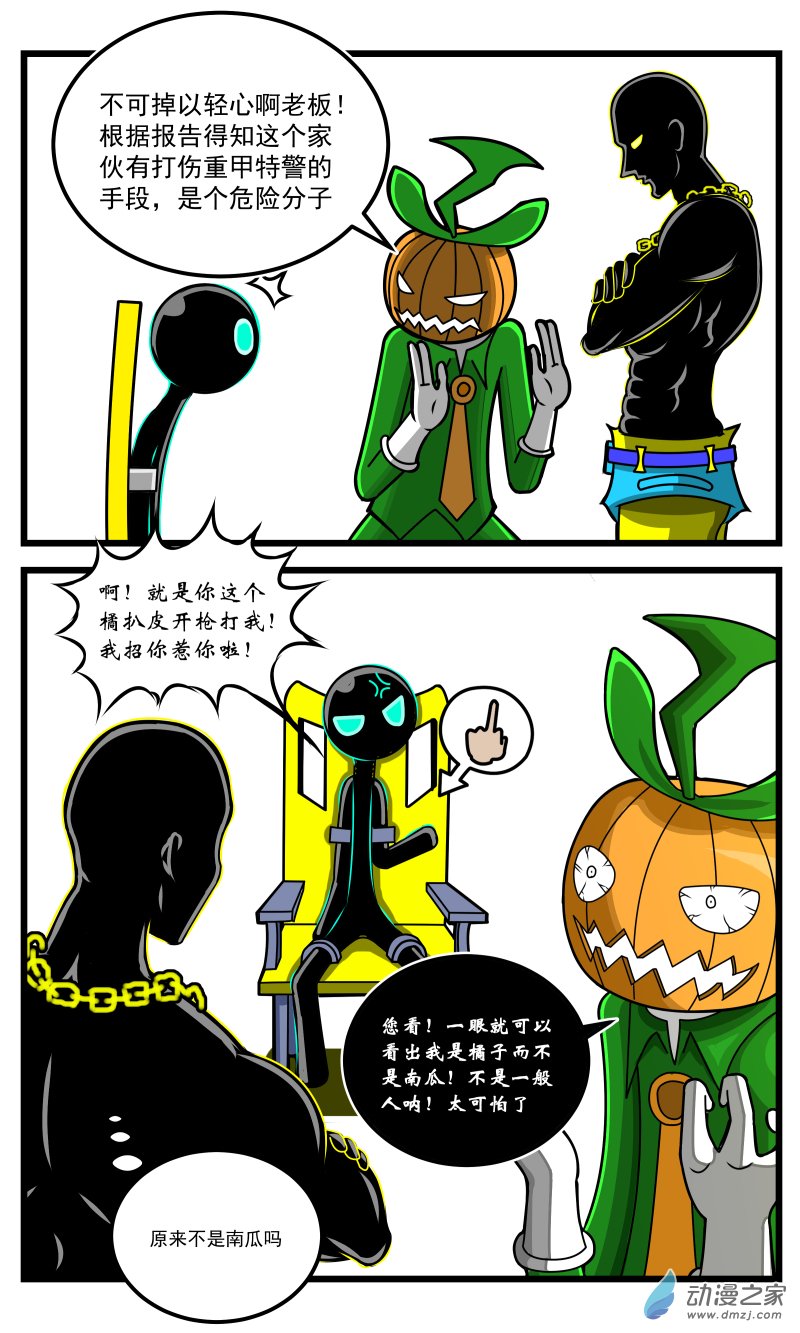 第30话 第地迪滴滴狄di底弟弟-第33话