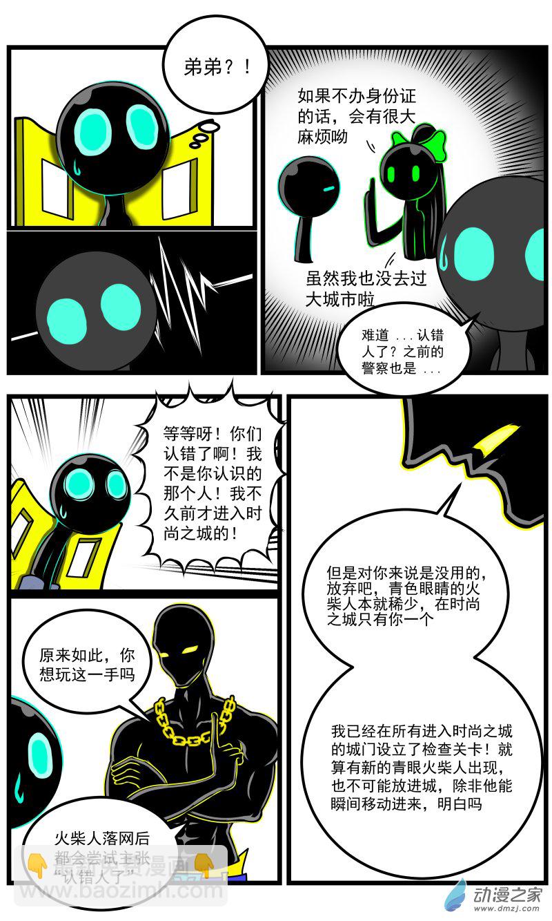 第30话 第地迪滴滴狄di底弟弟-第33话