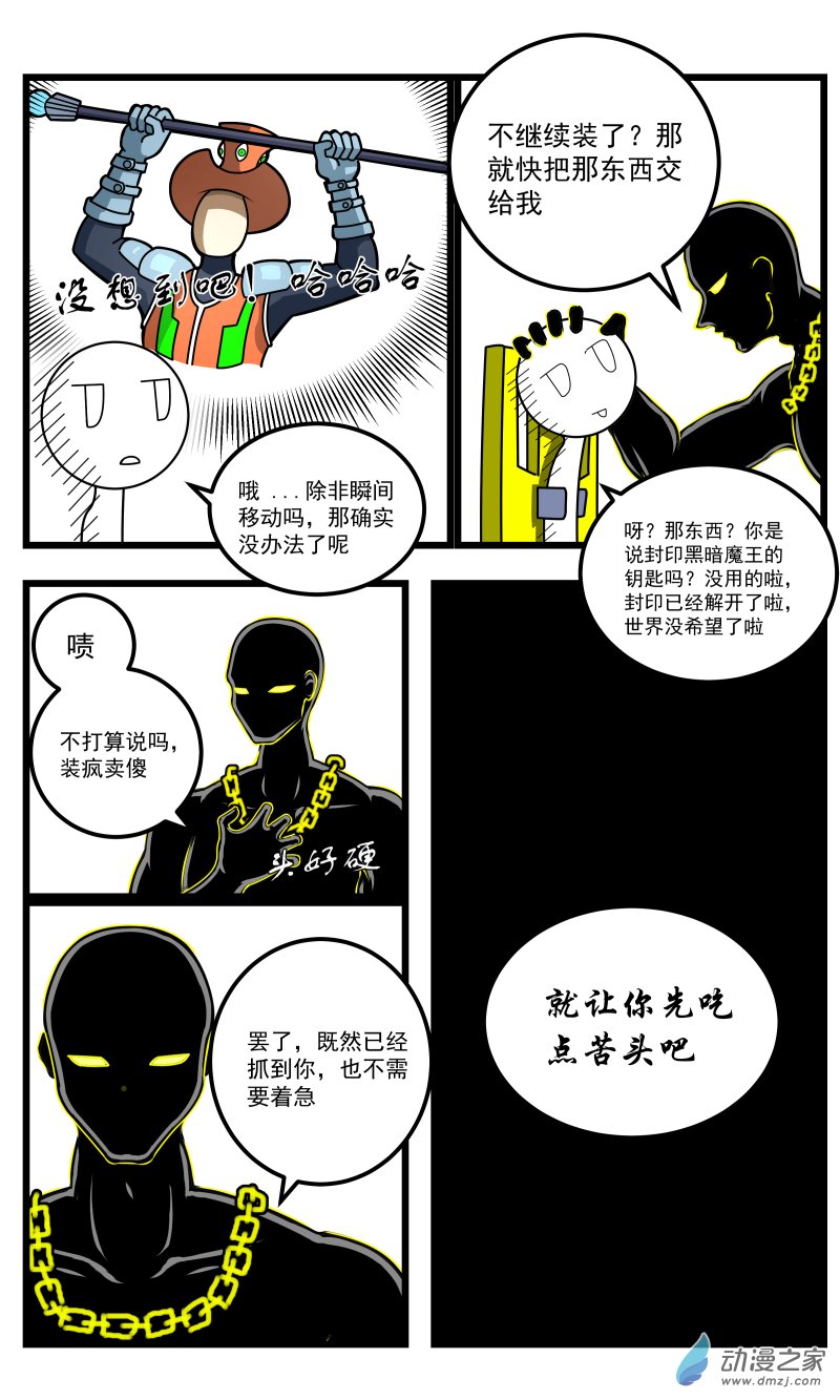 第30话 第地迪滴滴狄di底弟弟-第33话