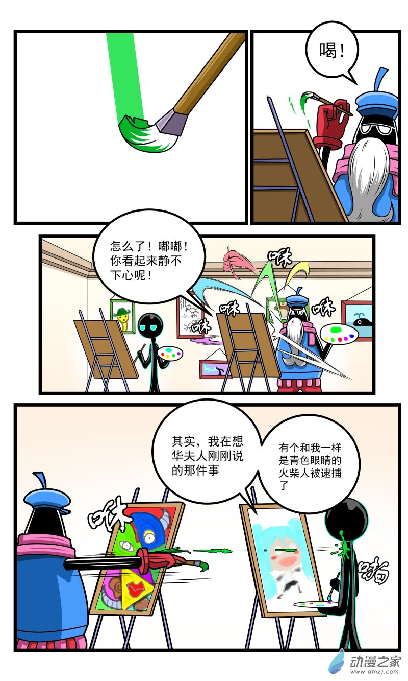 第30话 第地迪滴滴狄di底弟弟-第33话