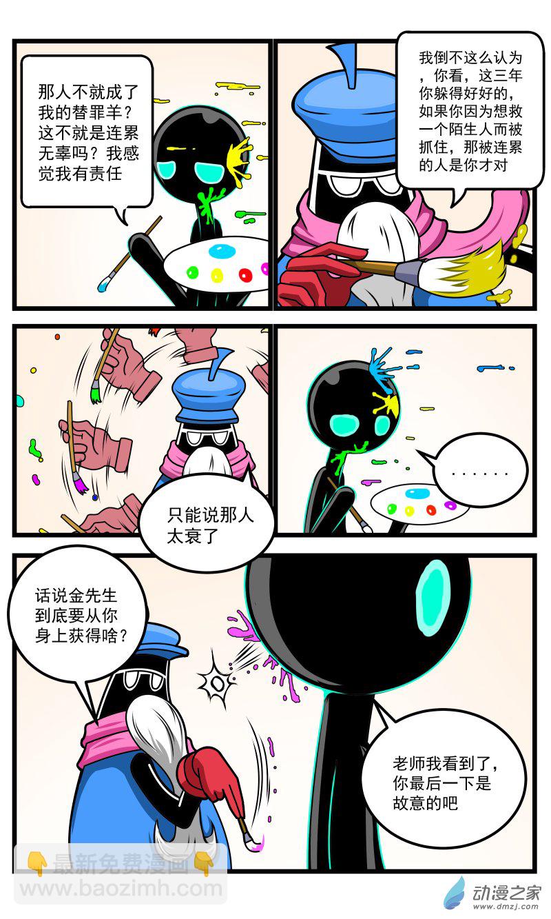 第30话 第地迪滴滴狄di底弟弟-第33话