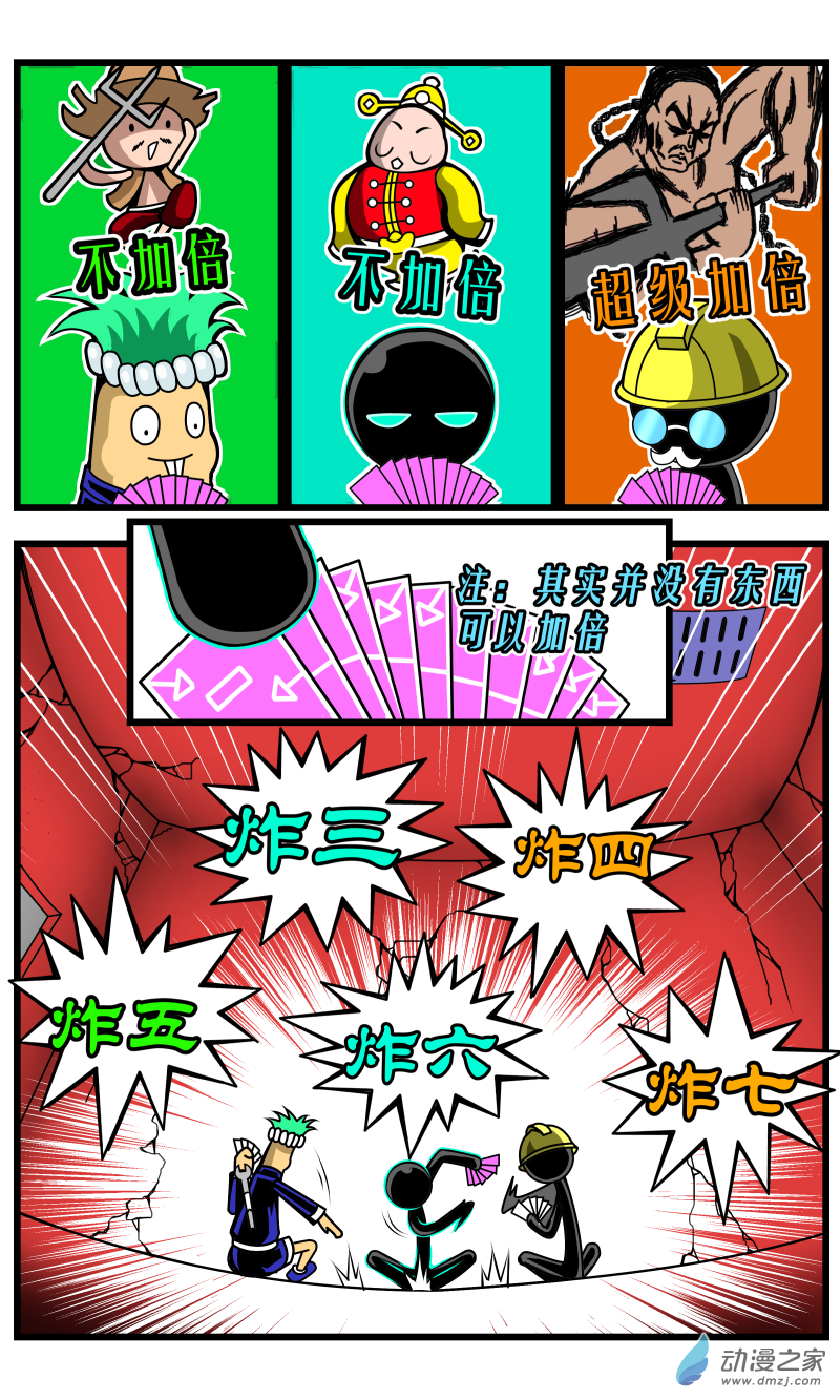 第32话 四象炸炎手-第35话