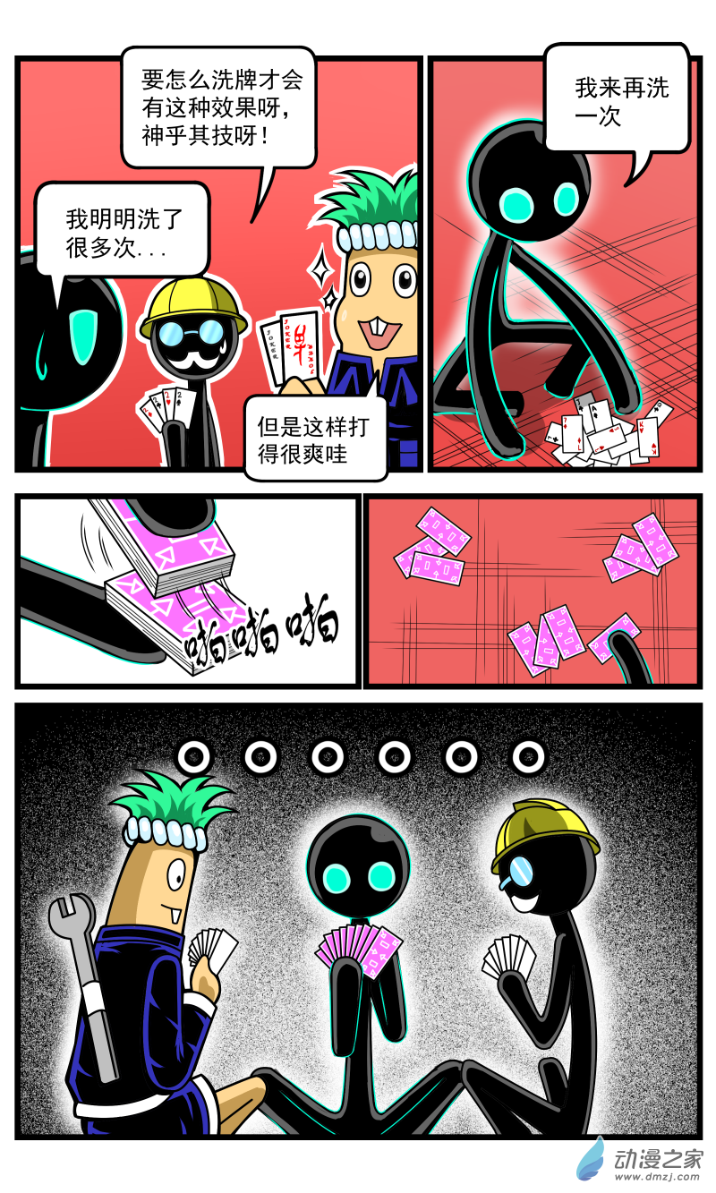 第32话 四象炸炎手-第35话