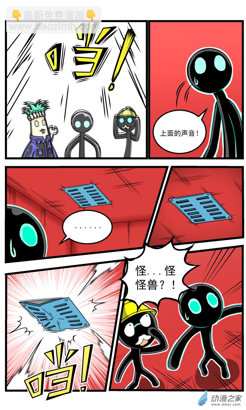 第32话 四象炸炎手-第35话