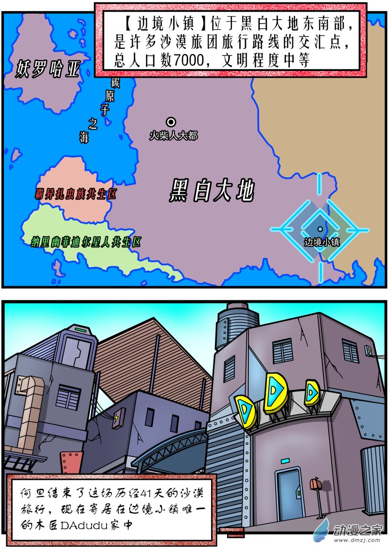 第05话 黑白大地-第5话