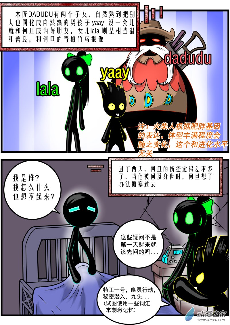 第05话 黑白大地-第5话