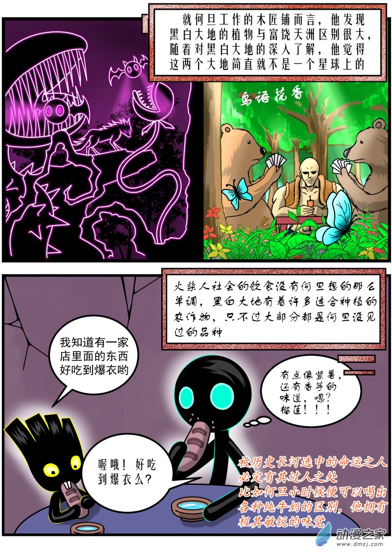 第05话 黑白大地-第5话