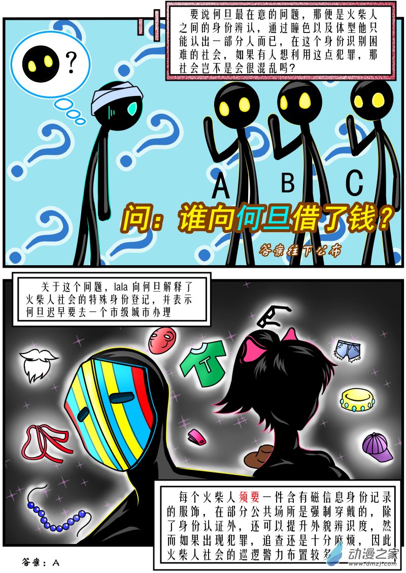 第05话 黑白大地-第5话