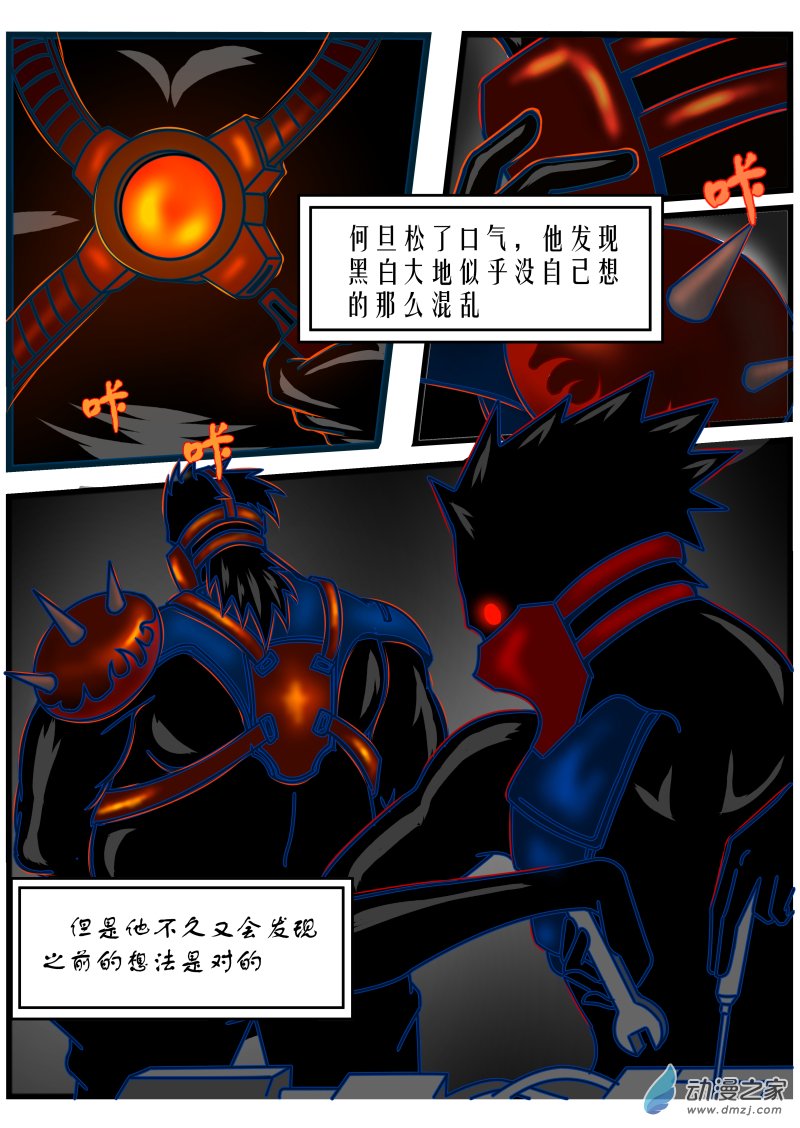 第05话 黑白大地-第5话