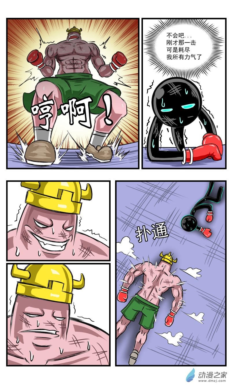 第39话 收尾-第47话