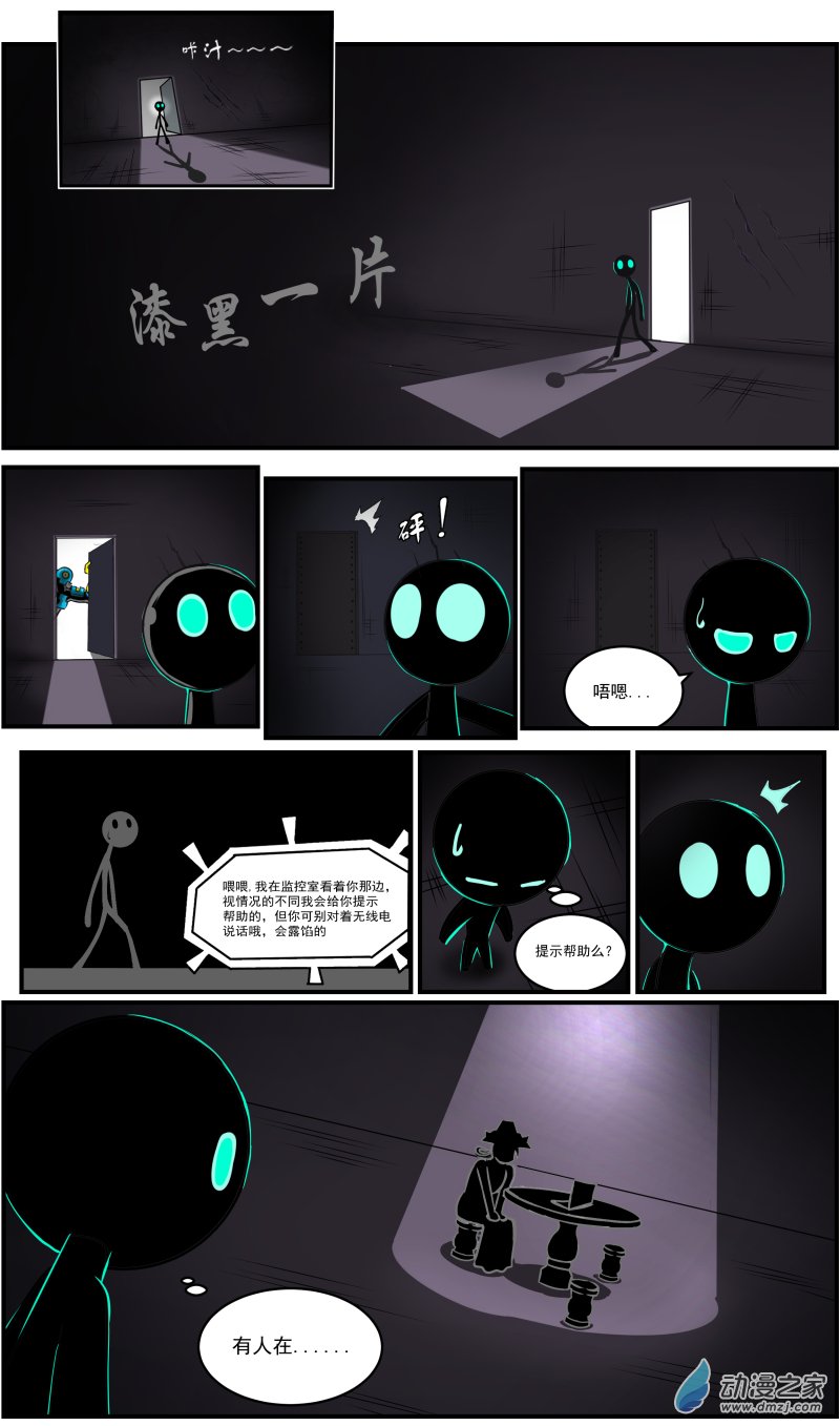 第43话 轻松的套话任务-第51话