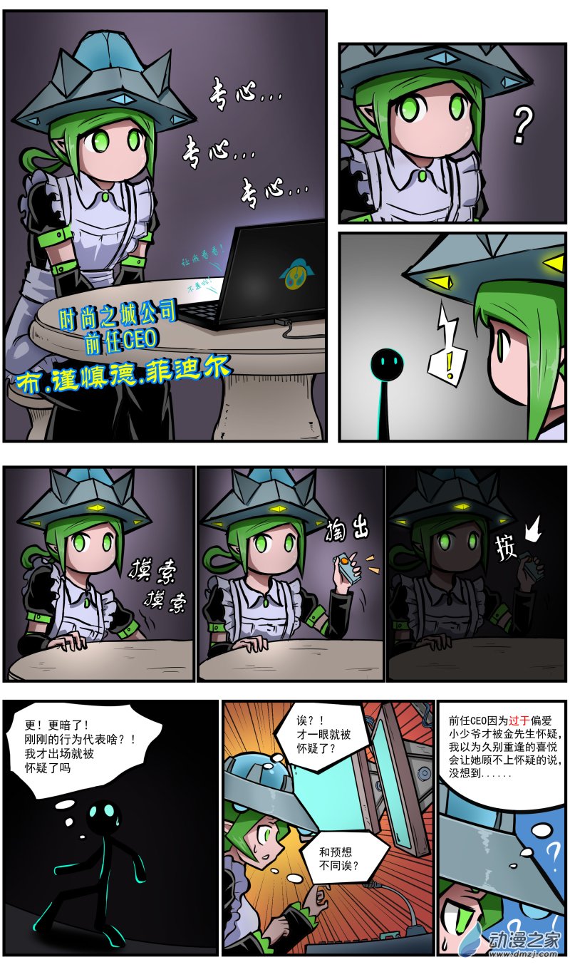 第43话 轻松的套话任务-第51话