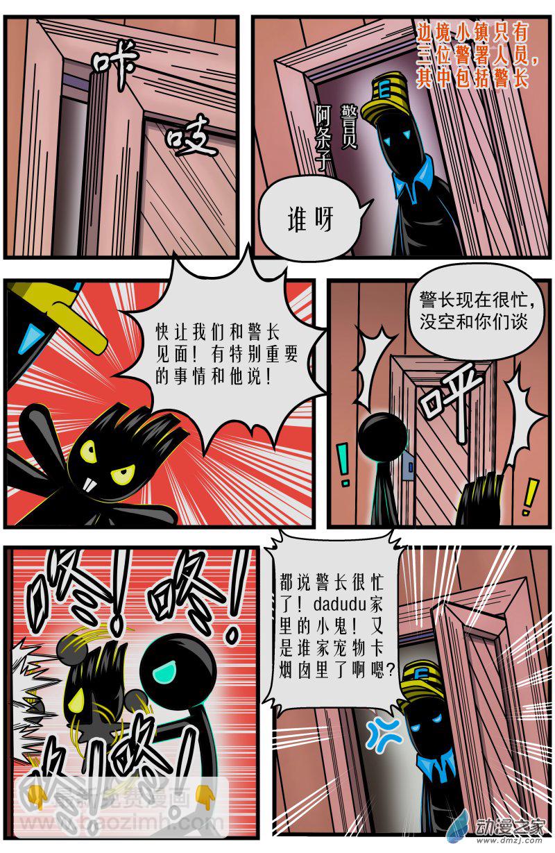 第07话 好柴坏蛋燃起来（2）-第7话