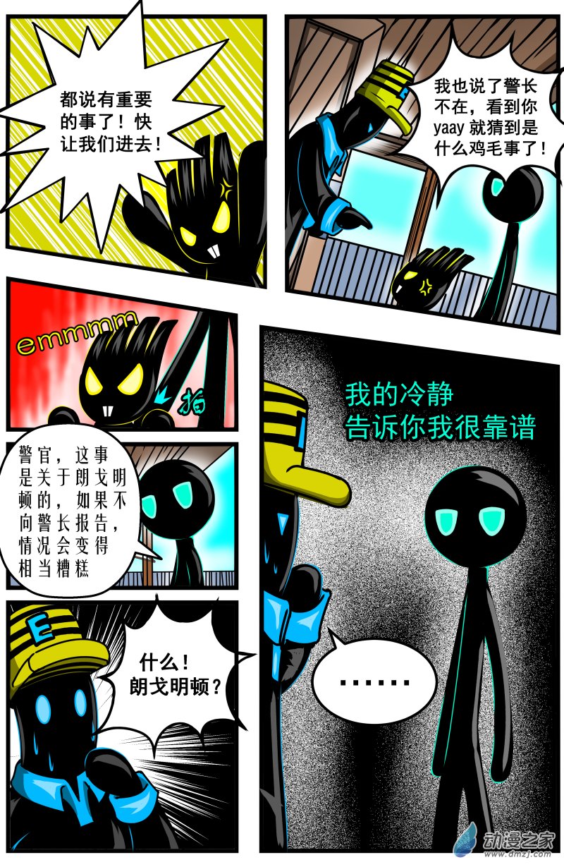 第07话 好柴坏蛋燃起来（2）-第7话