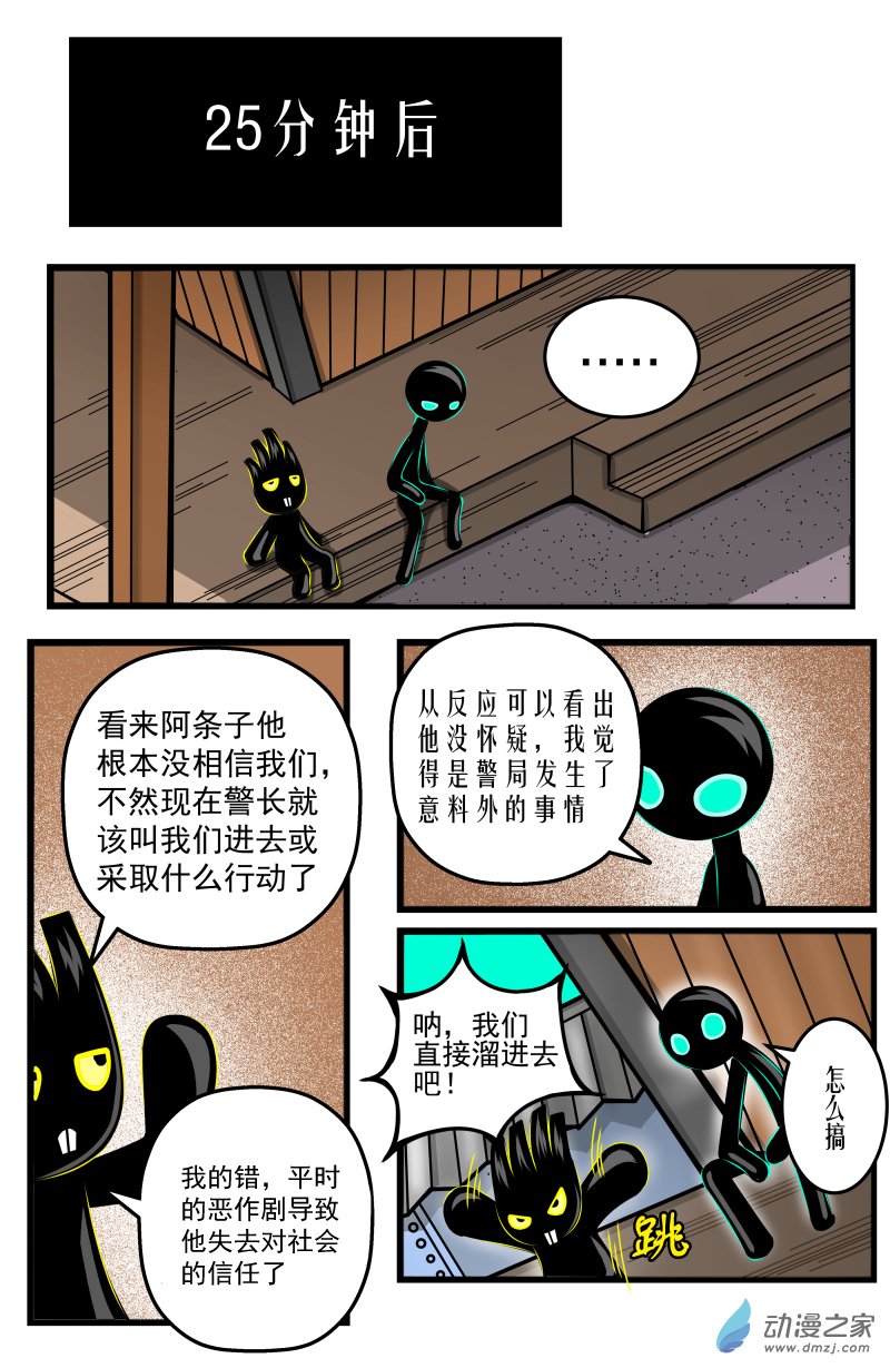 第07话 好柴坏蛋燃起来（2）-第7话