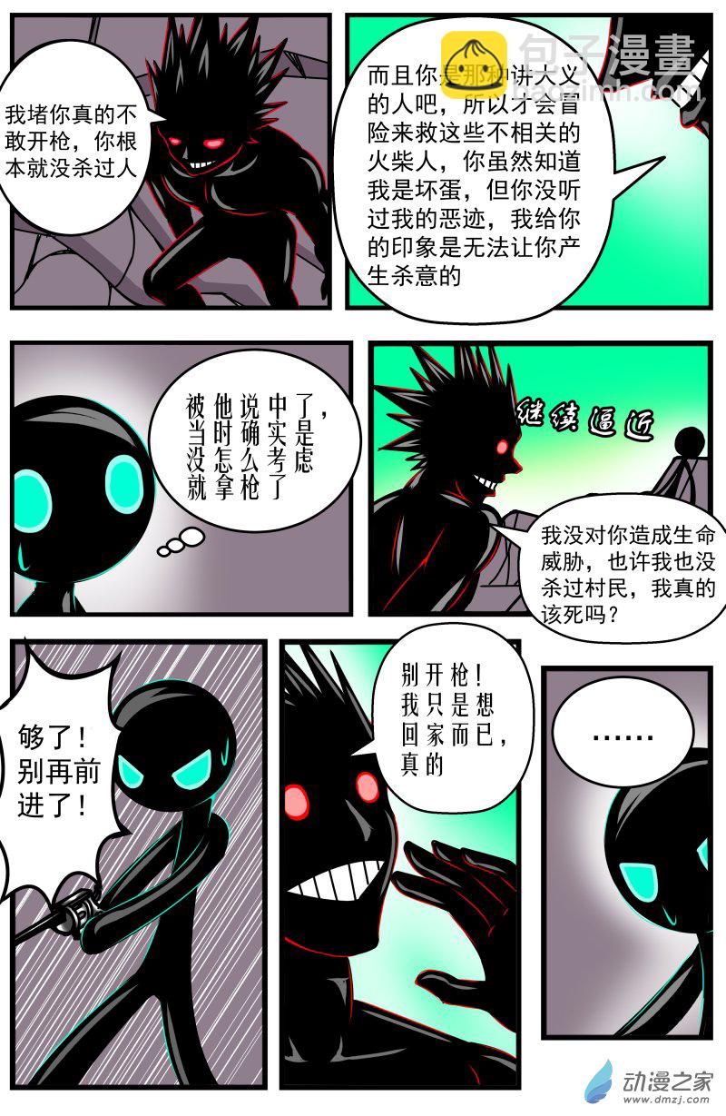 第09话 好柴坏蛋燃起来（4）-第9话