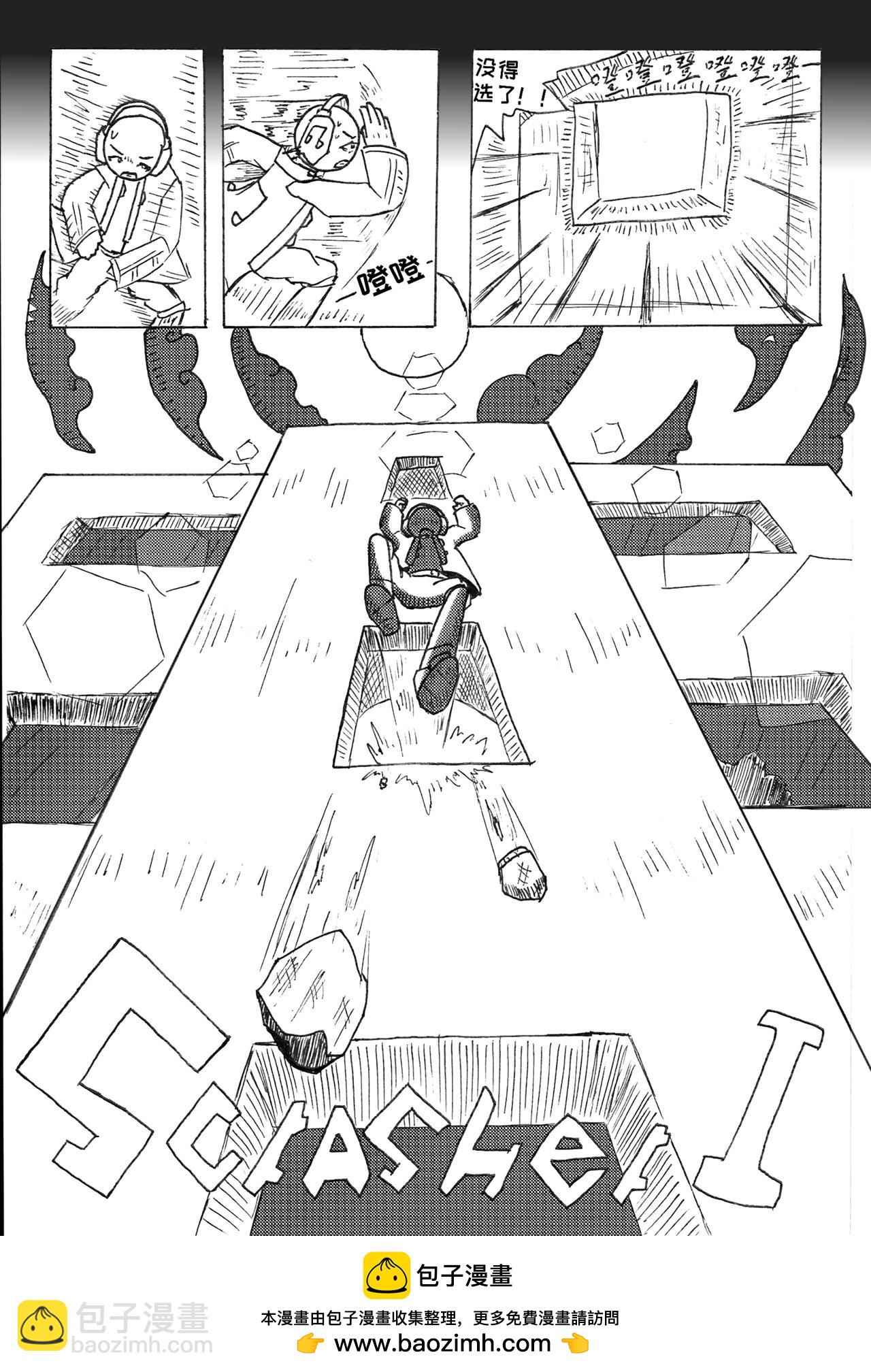 火柴人漫畫：Scrasher：異能危機 - 一 與墨爾的相遇（上） - 3