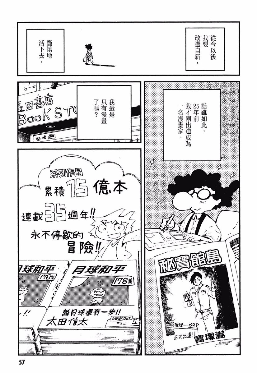火柴少女 - 第04卷(20-23)(2/5) - 5